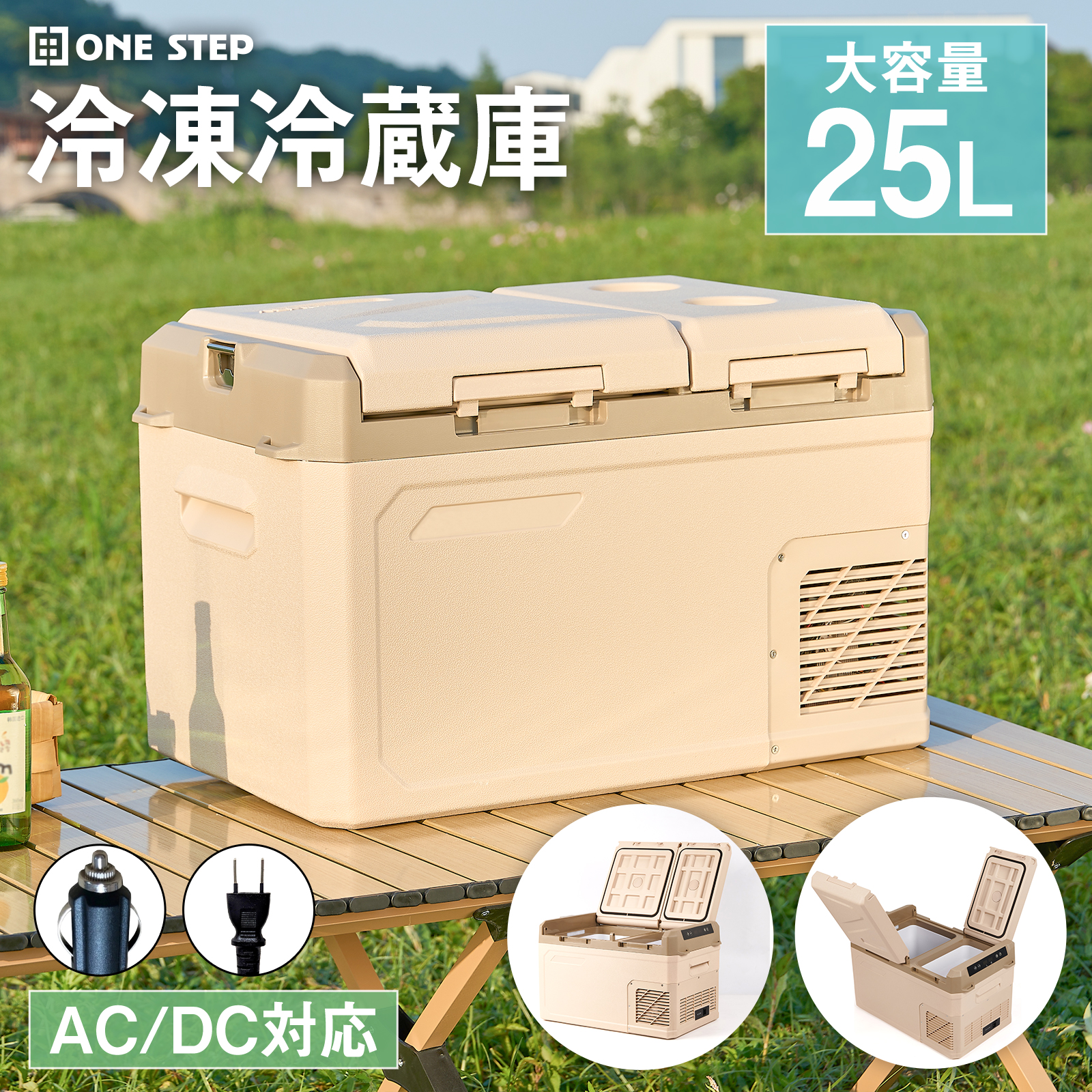 車載対応冷凍冷蔵庫（25L） Amazon.co.jp: [山善] ポータブル冷蔵庫 冷凍冷蔵庫 25L