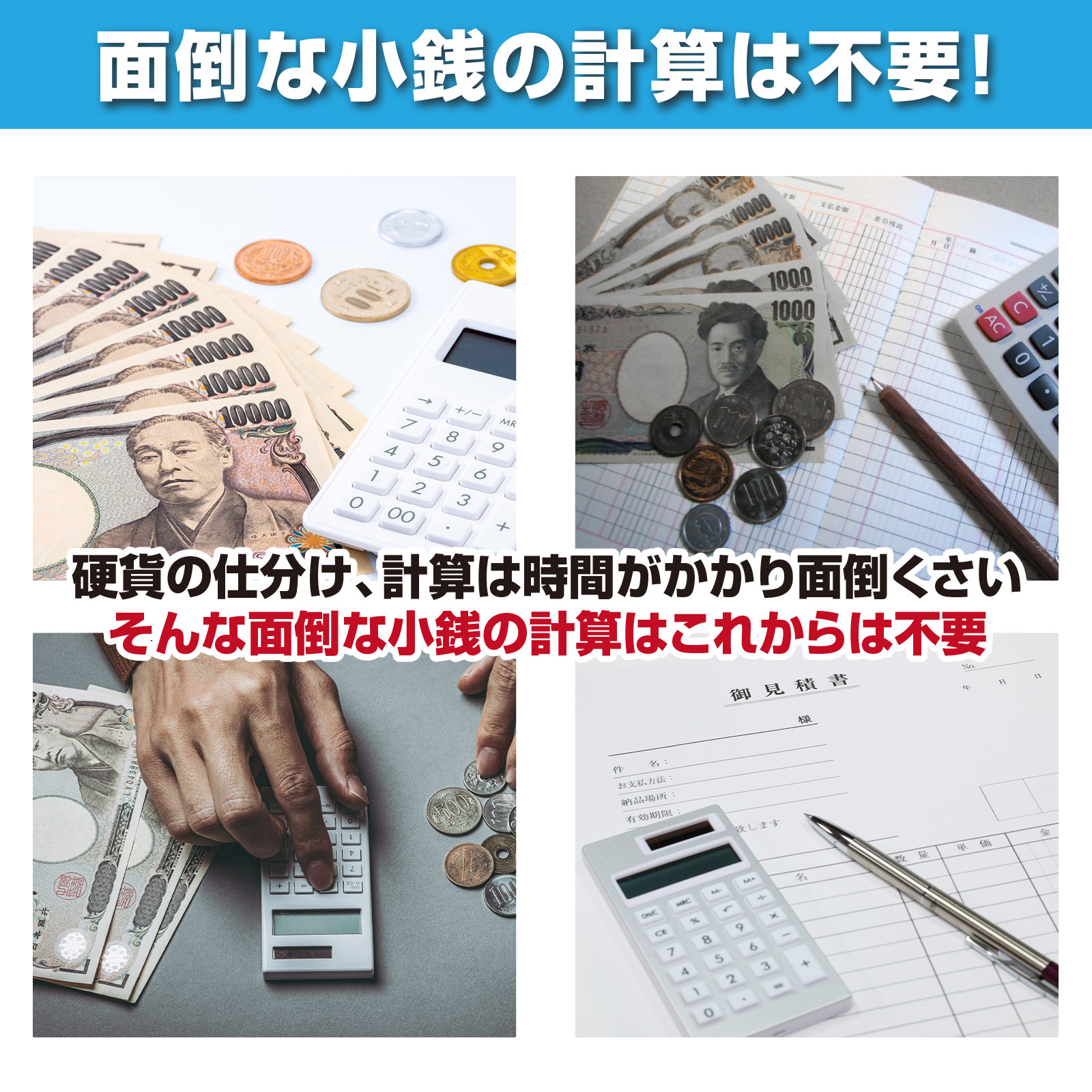 ONE STEP コインカウンター 自動 マネーカウンター ポータブル 硬貨