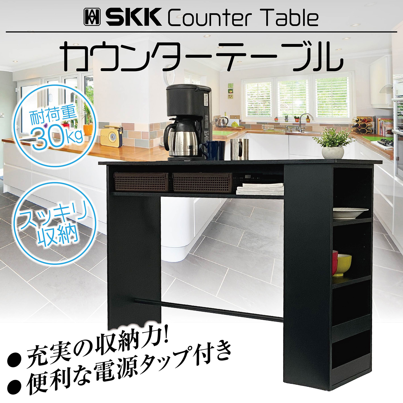 カウンターテーブル 収納 キッチンカウンターテーブル 対面 SKK