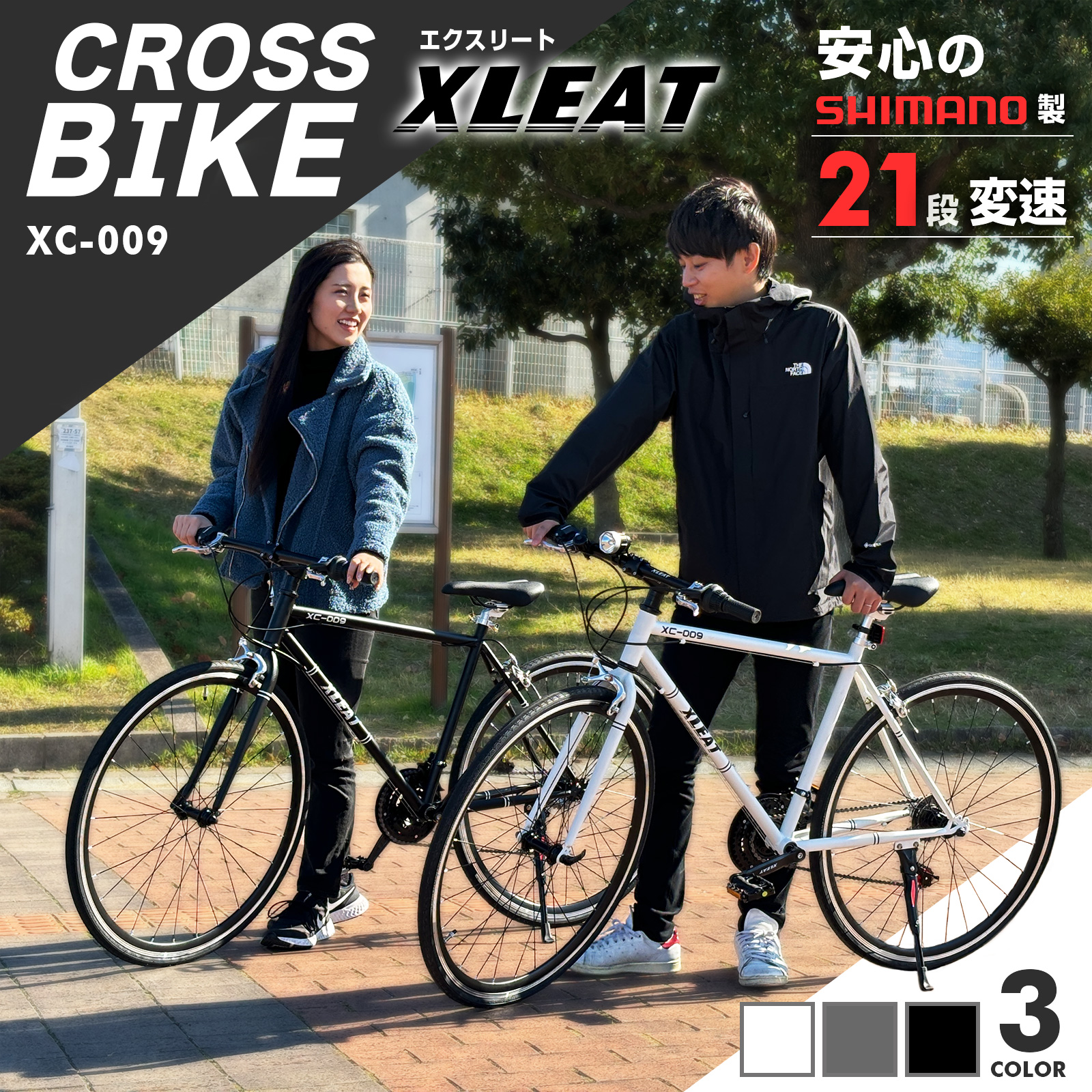 クロスバイク 自転車 LEDライト 軽量 700×28C 21段変速 初心者 女性 グリップ シマノ 自転車 通勤 通学 プレゼント
