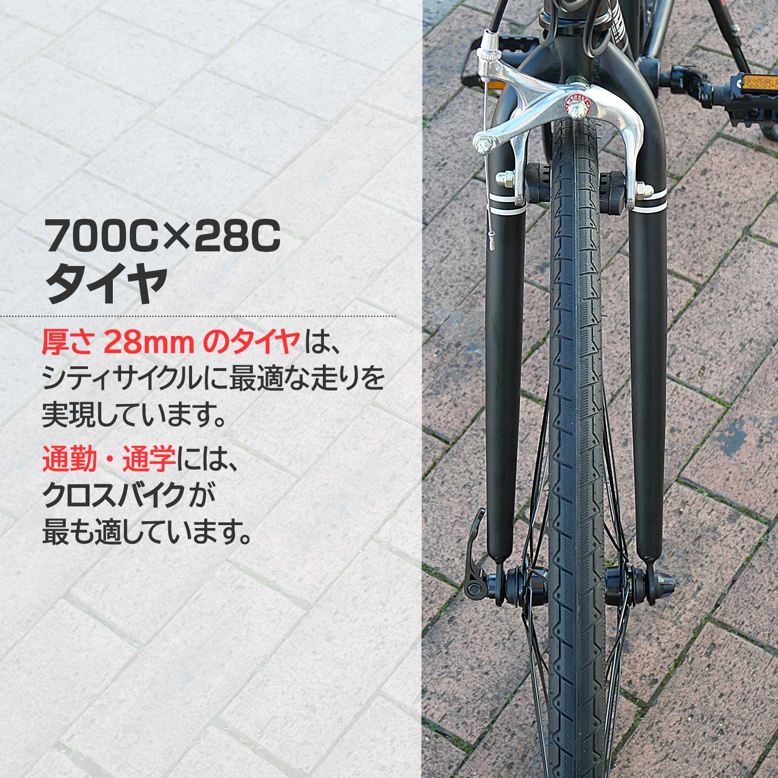 クロスバイク 700c シマノ製 21段変速 ライト スタンド付 自転車 通勤 