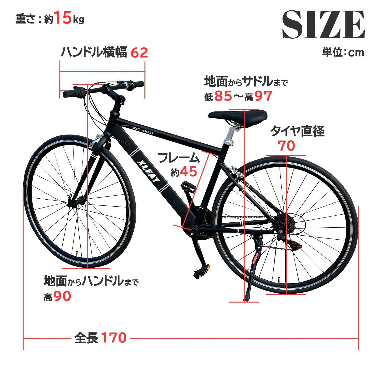 クロスバイク 700c シマノ製 21段変速 ライト スタンド付 自転車 通勤 