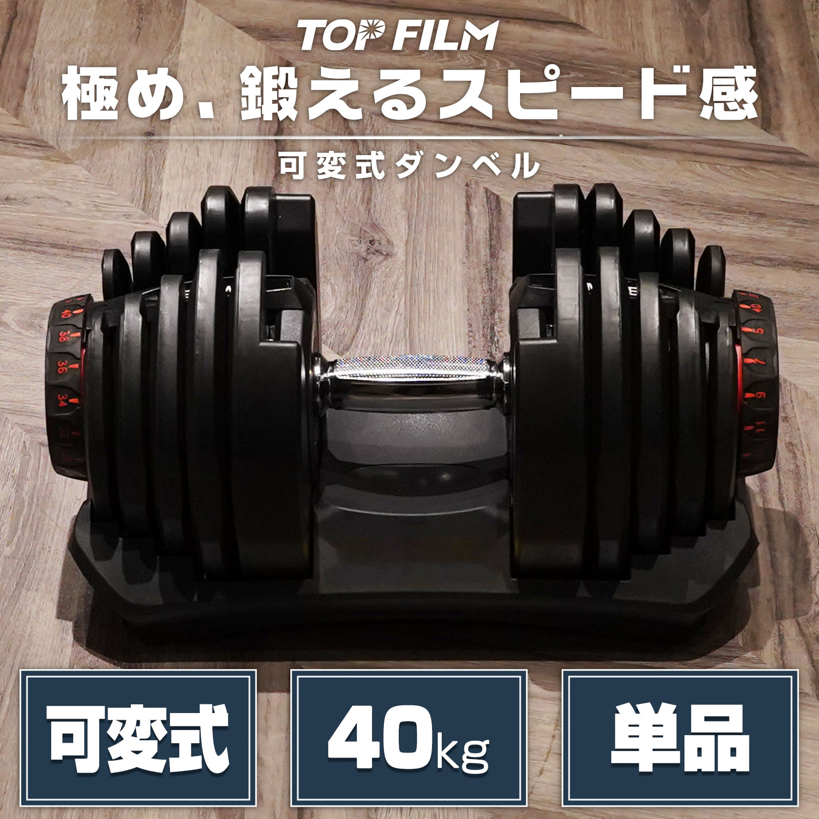 ダンベル 可変式 40kg 2個セット 鉄アレイ ダンベルプレート : danberu