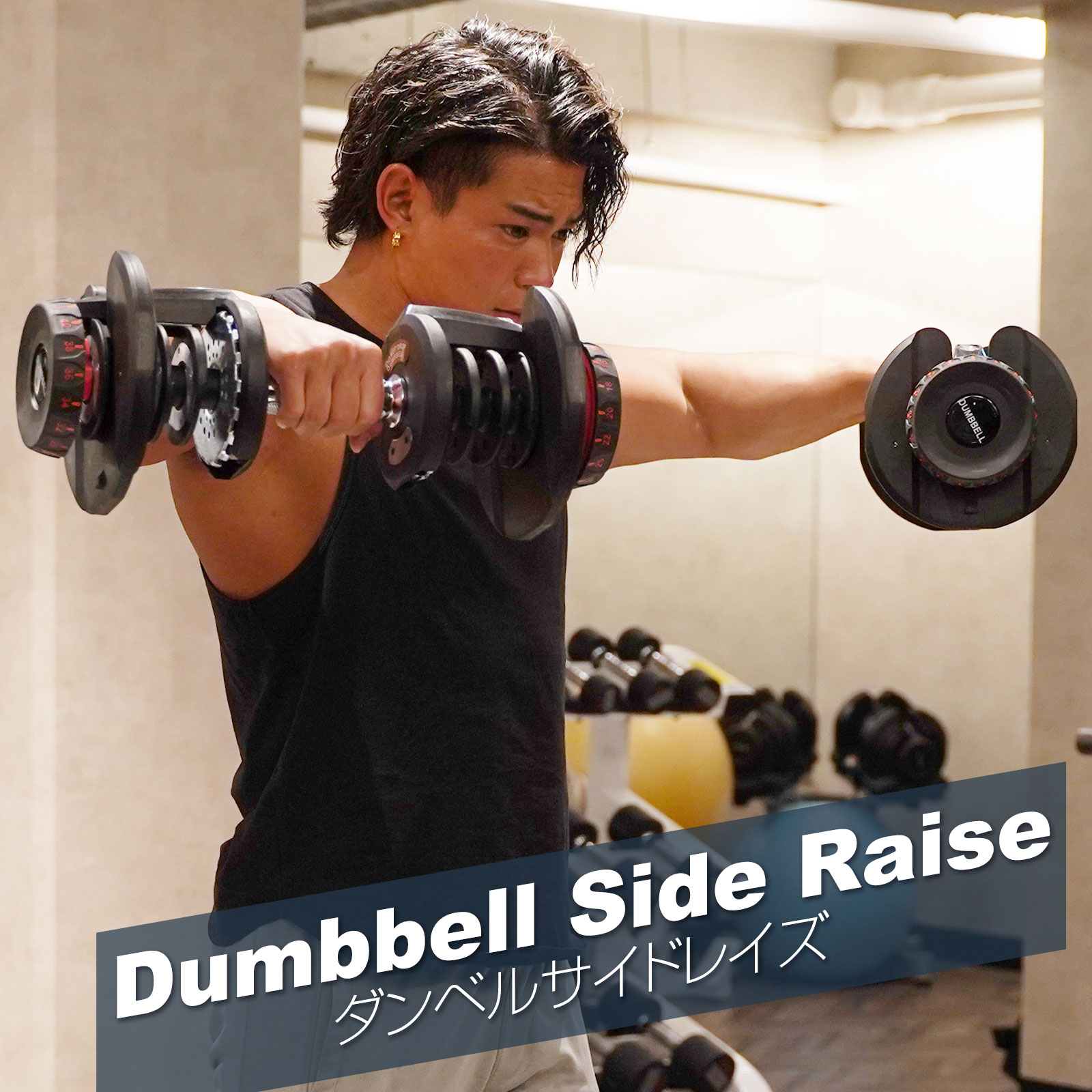 可変式 ダンベル 40kg 片腕 筋トレ TOP FILM : danberu-40kg