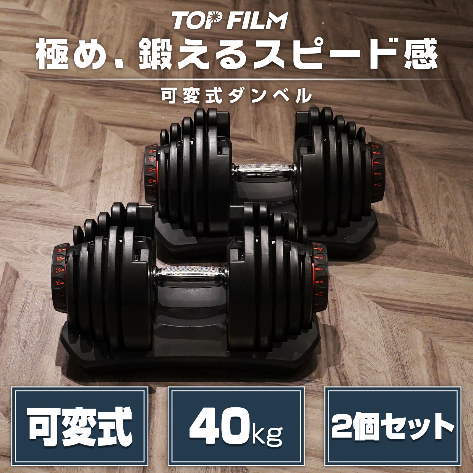 ダンベル 可変式 40kg 2個セット 鉄アレイ ダンベルプレート ダンベル