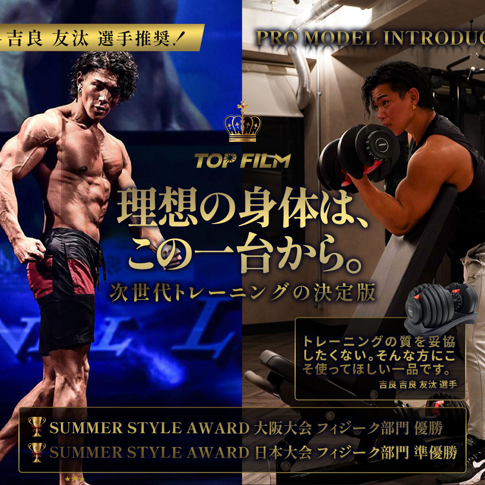TOP FILM 可変式ダンベル 24kg 可変式ダンベル20kg ダンベル 可変式