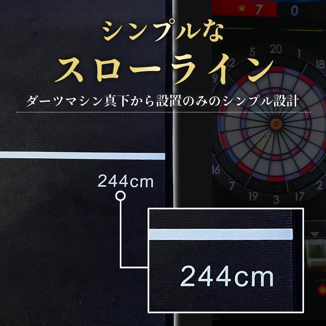 電子ダーツセット（ダーツ、スローライン付マット、など） ダーツマット スローマット スローライン 50cm 280cm ダーツ用具