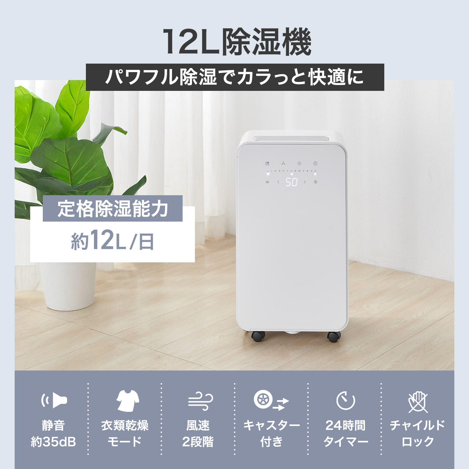 ONE STEP 除湿機 12l 大容量 除湿器 衣類乾燥 静音 小型