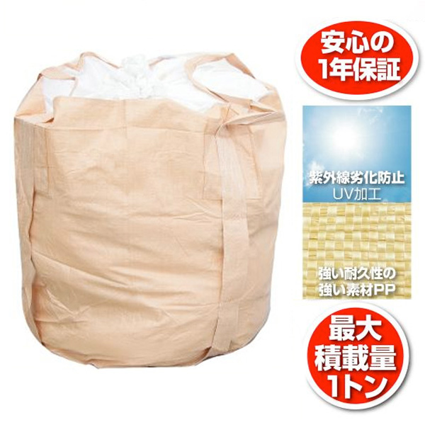トン袋 フレコン 1t 土のう袋 土嚢袋 耐候性 フレコンバッグ 10枚