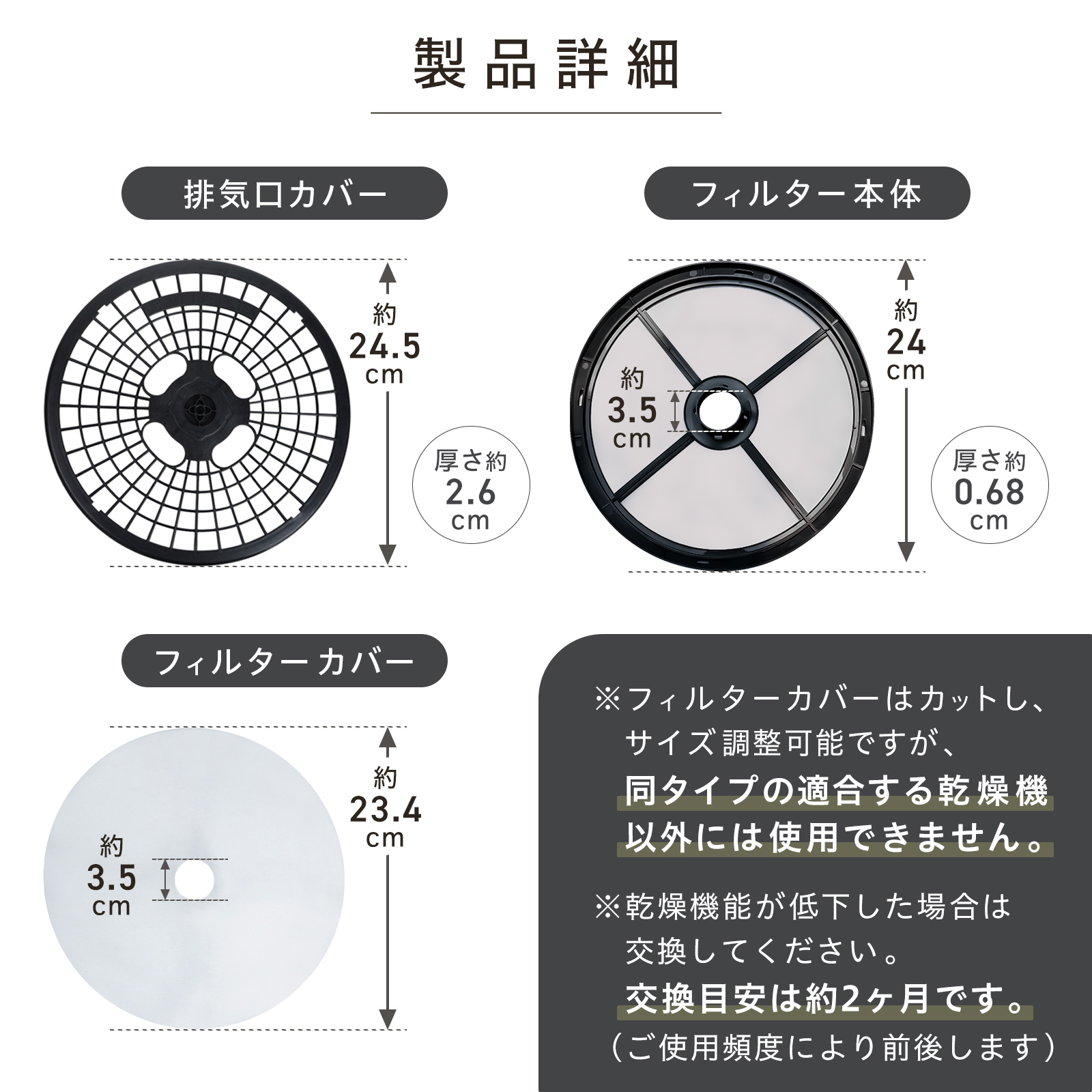ヤマダモール | 交換用 乾燥機フィルター 5.5kg 衣類乾燥機 ドラム式 