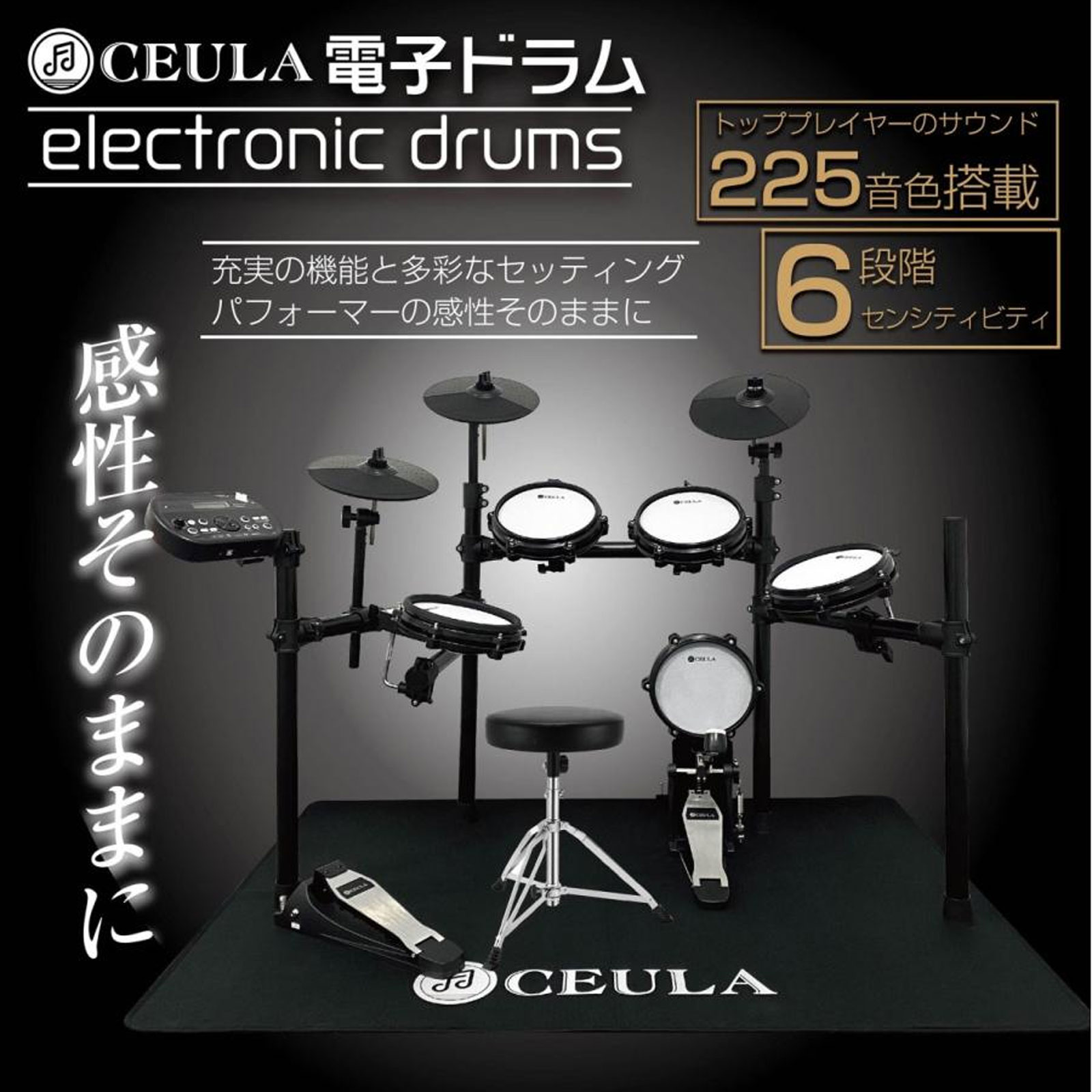 ドラムセット 初心者 電子 ドラム 練習用 CEULA : drums1 : h2brothers