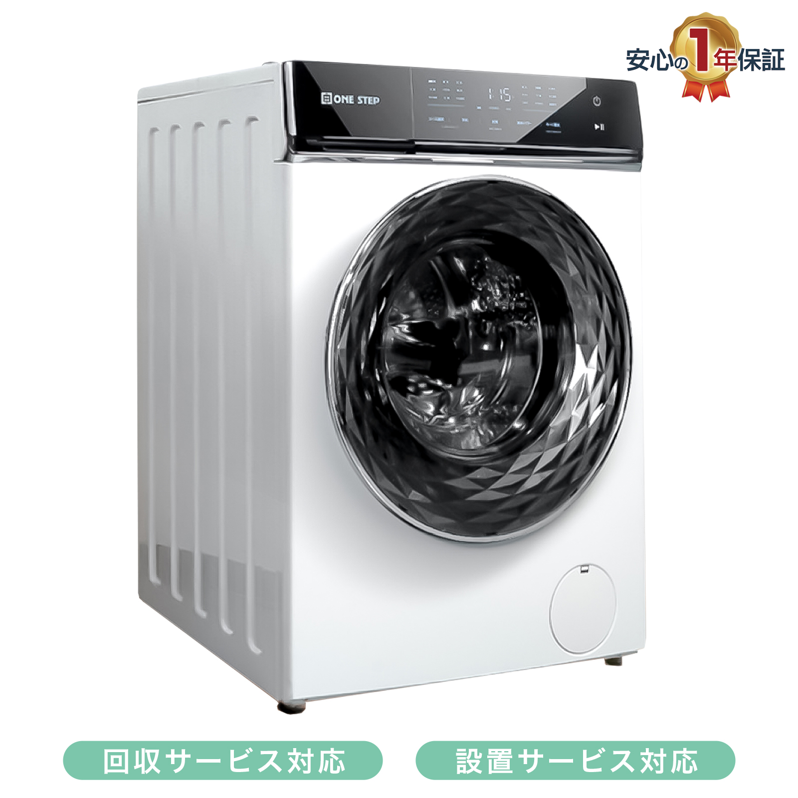 ONE STEP 洗濯機｜生活家電｜家電 おすすめ人気商品一覧 通販 - Yahoo