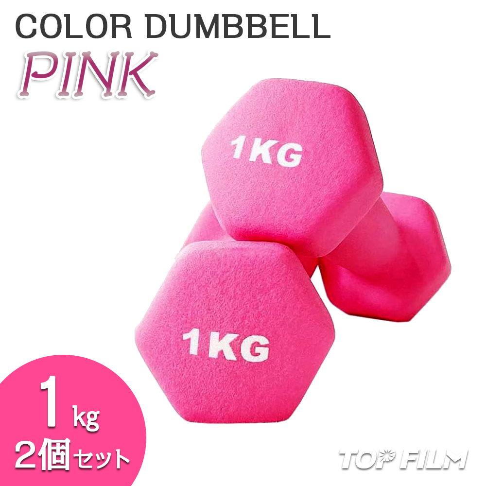 ダンベル30kg×2、鉄アレイ5kg×2、1kg×2 WEIMALL ダンベルセット 2kg 2キロ 2個セット 女性 エクササイズ