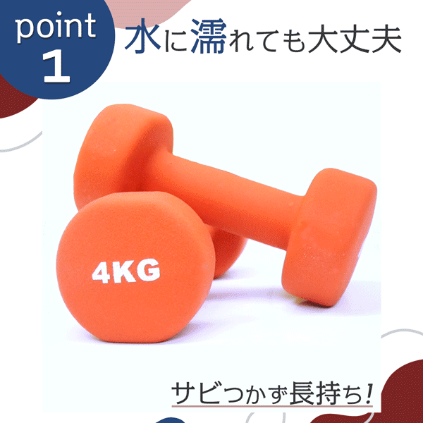 ヤマダモール | ダンベル 鉄アレイ 1kg 2個セット カラーダンベル