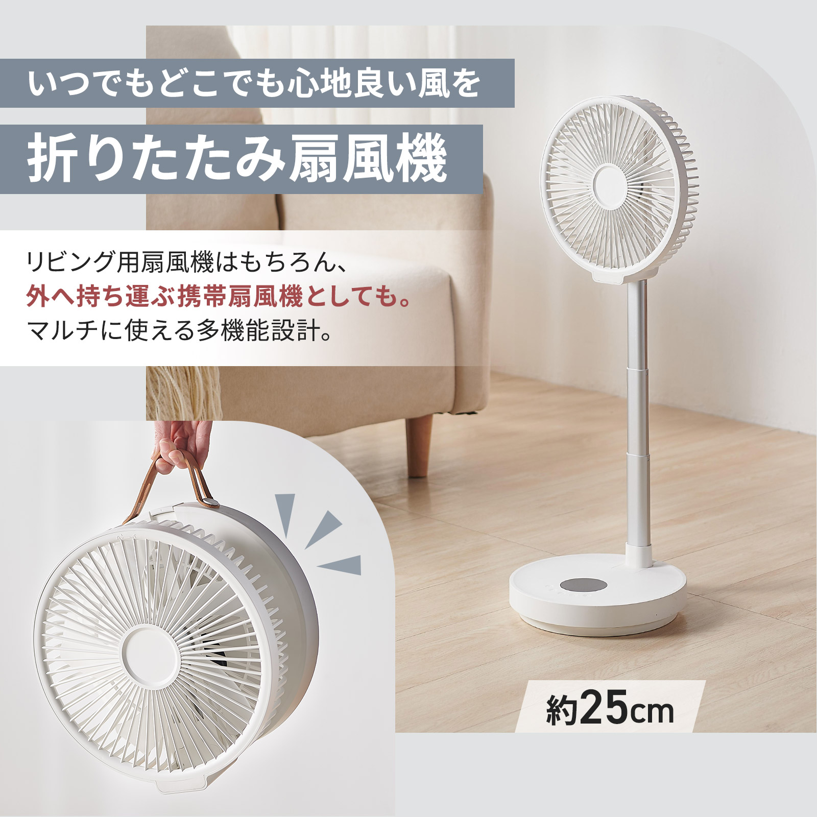 ヤマダモール | コードレス 扇風機 DCモーター 静音 リビング扇風機