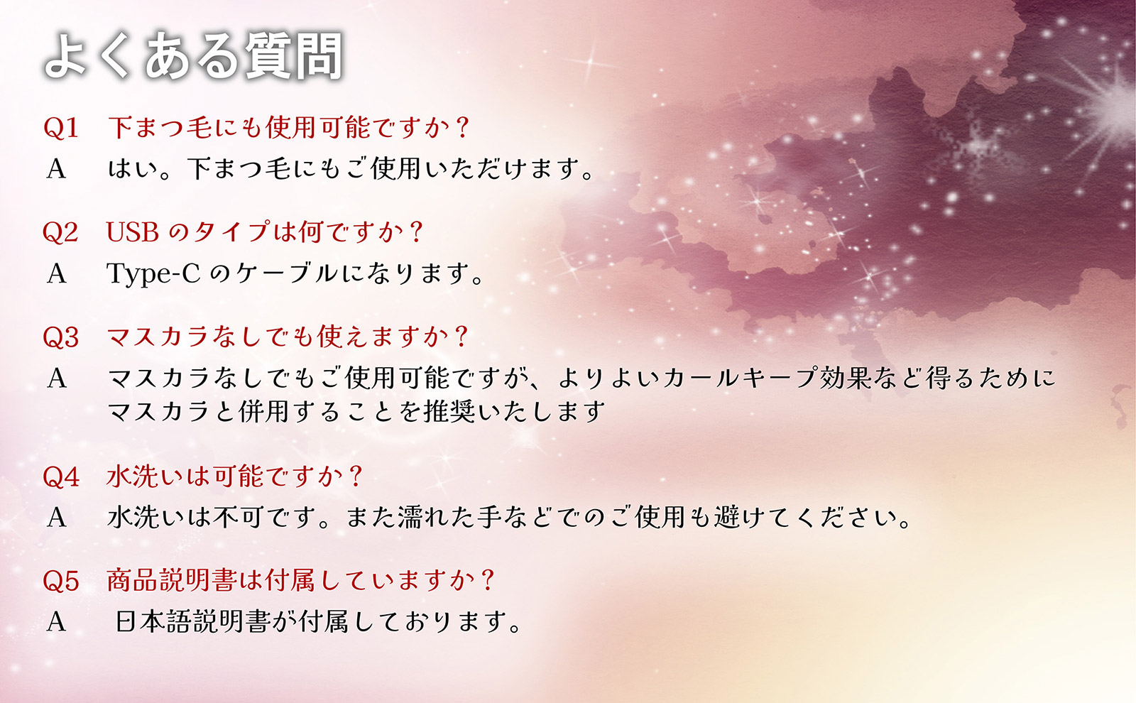 よくある質問
