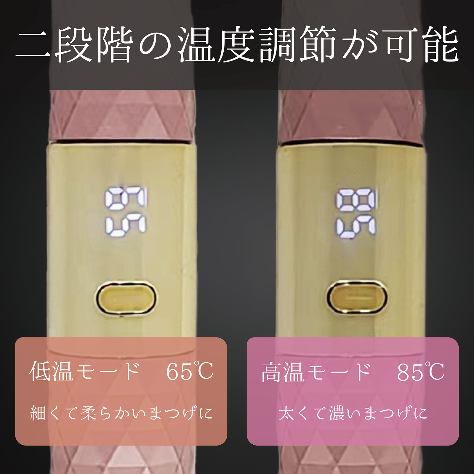 温度調節が可能