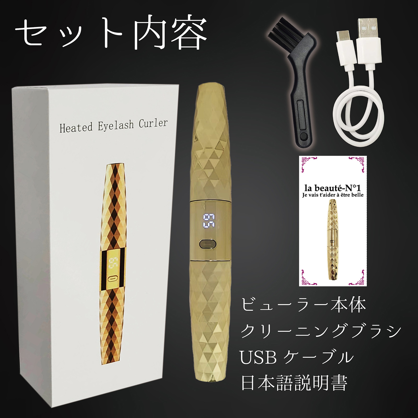 セット内容