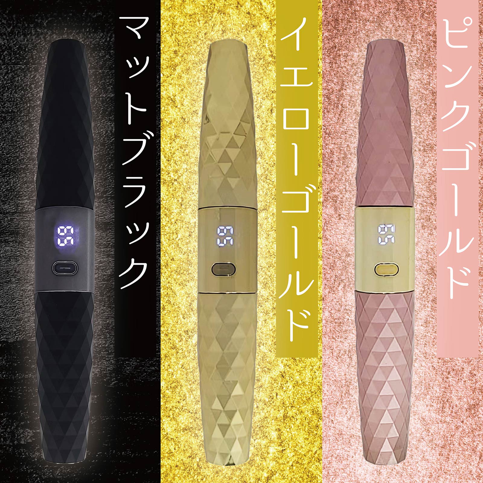 3カラーバリエーション