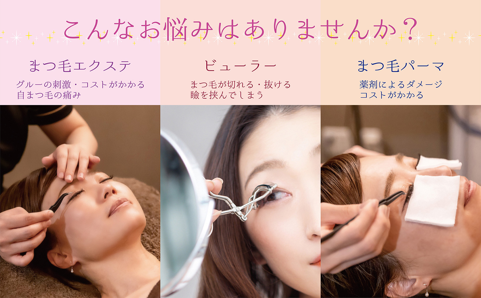 こんな悩みはありませんか?
