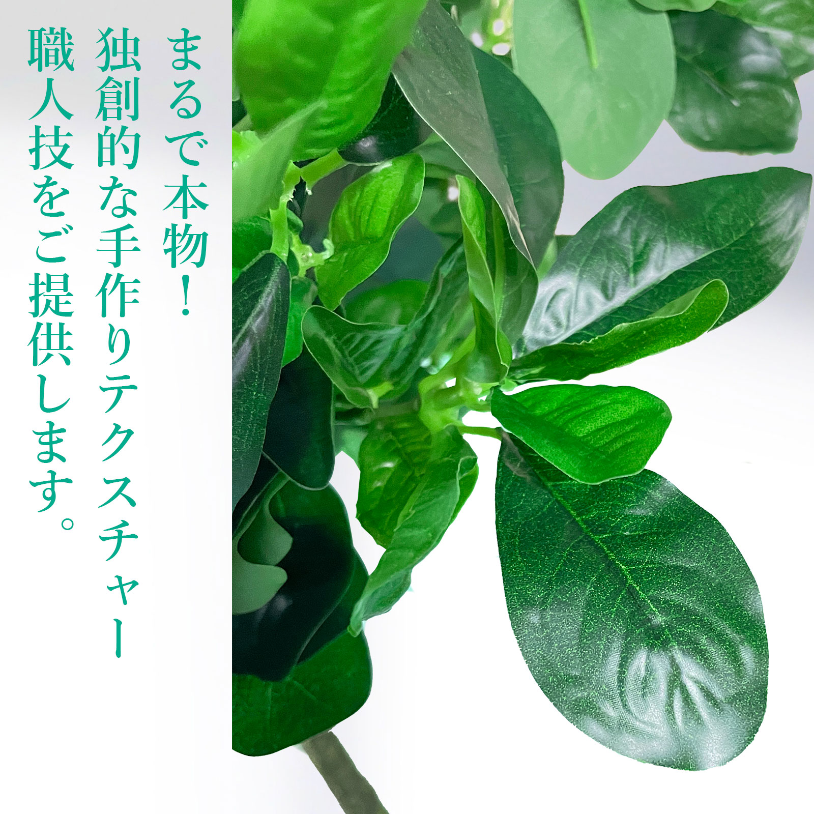 まるで本物