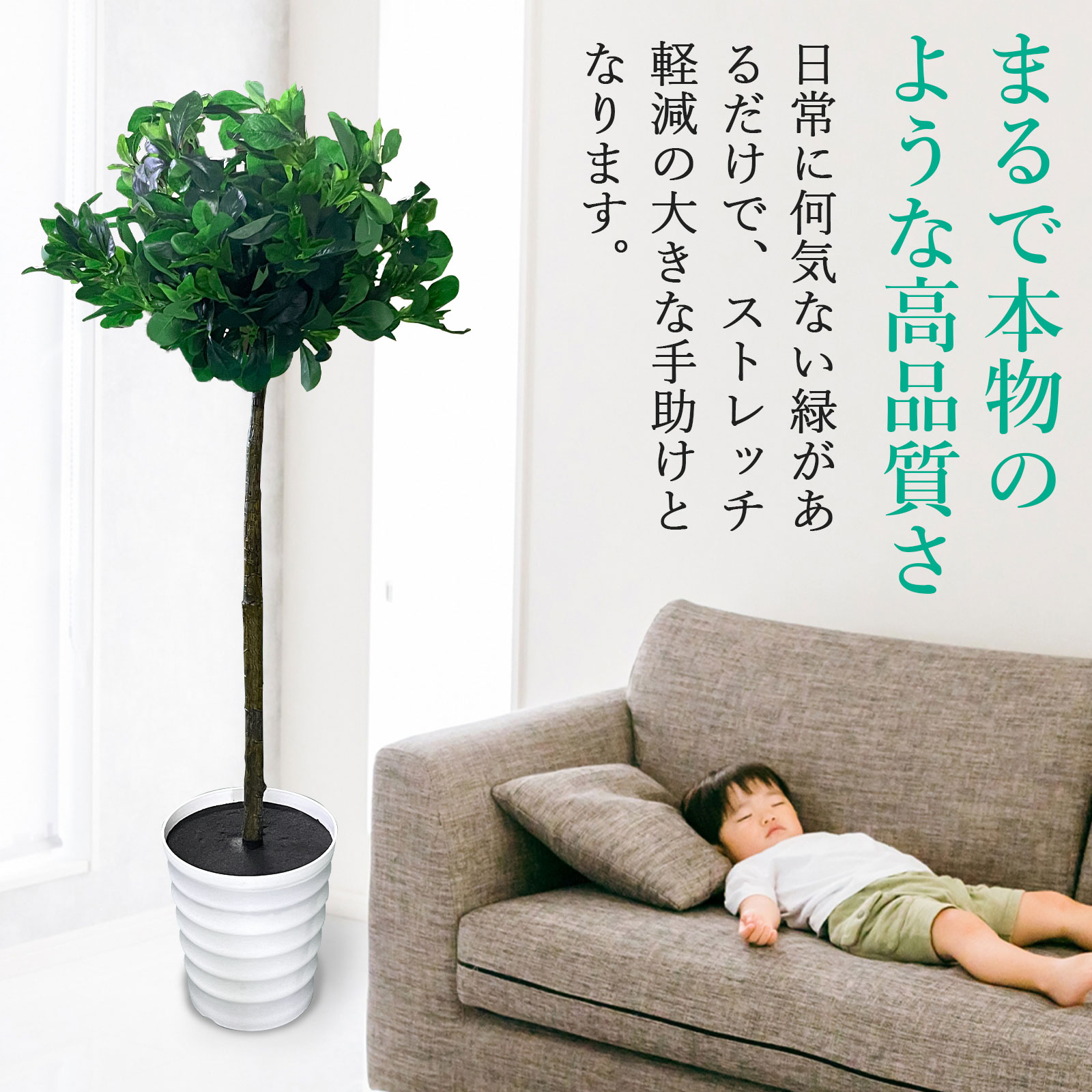 まるで本物のような高品質さ