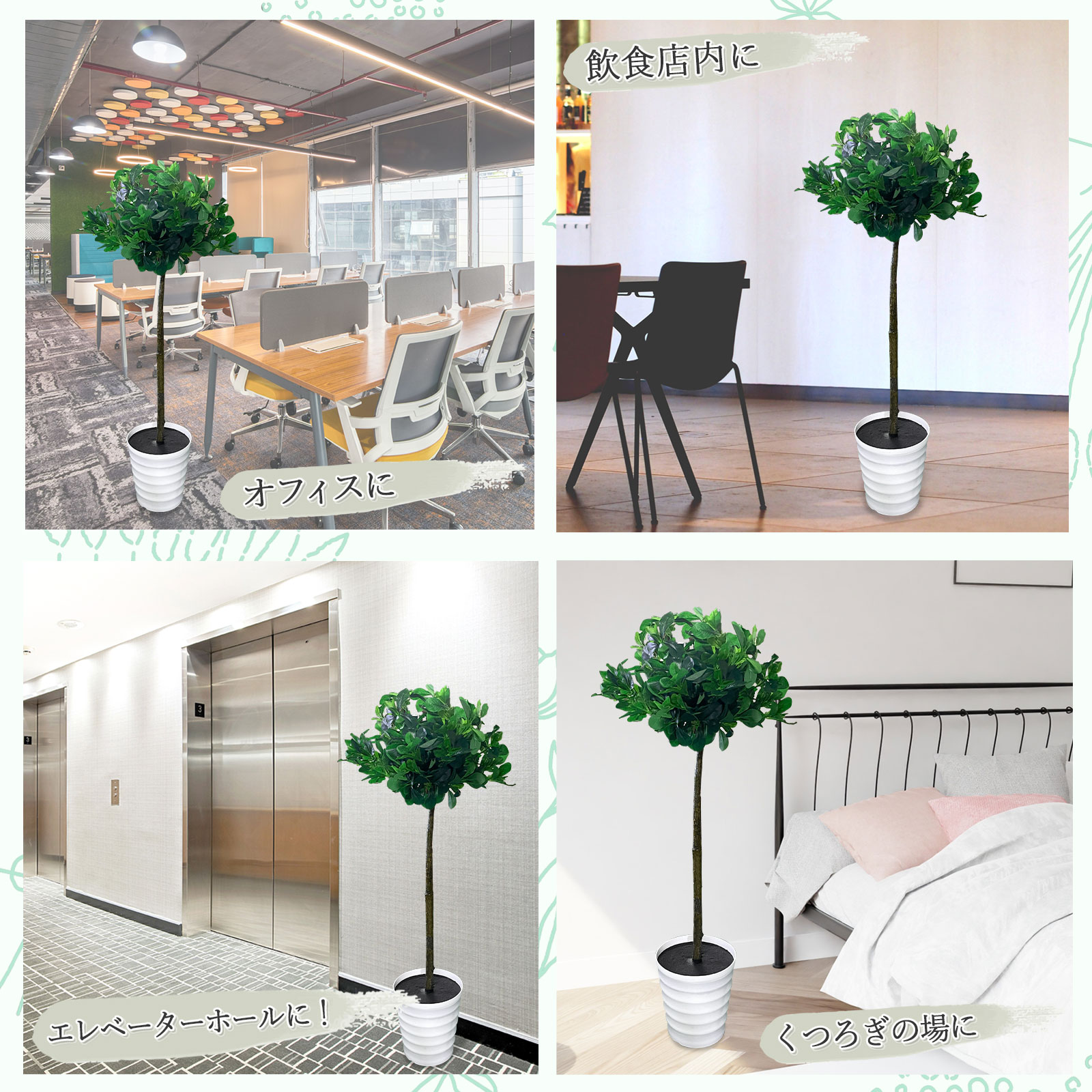 フェイクグリーン 人工観葉植物 オフィス 室内 トピアリーボール