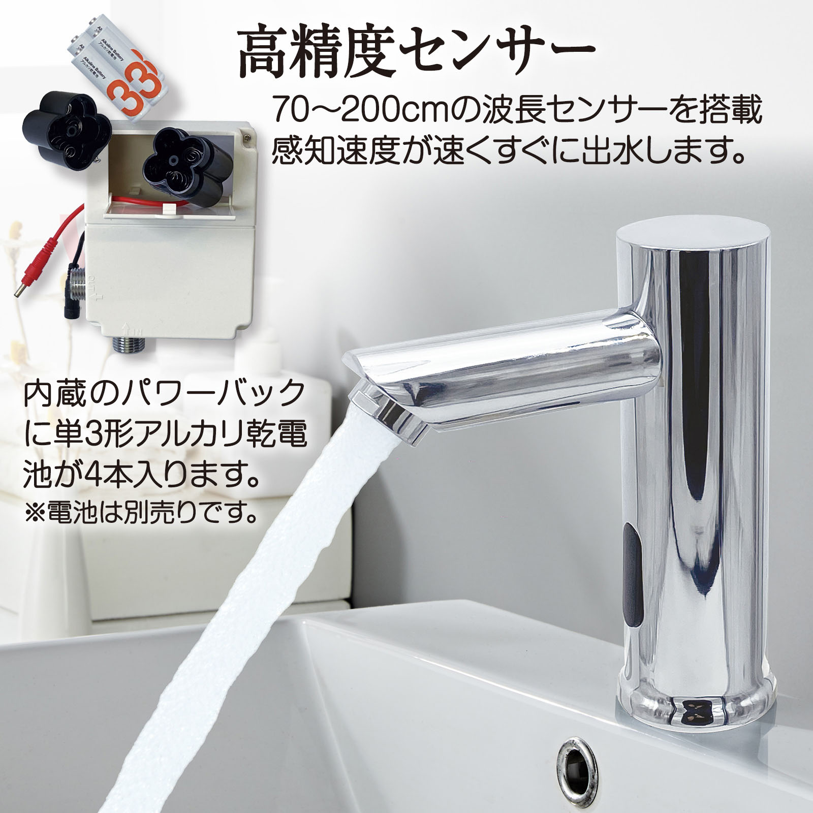 自動水栓 後付け 電池式 手洗い キッチン : faucet003s : h2brothers