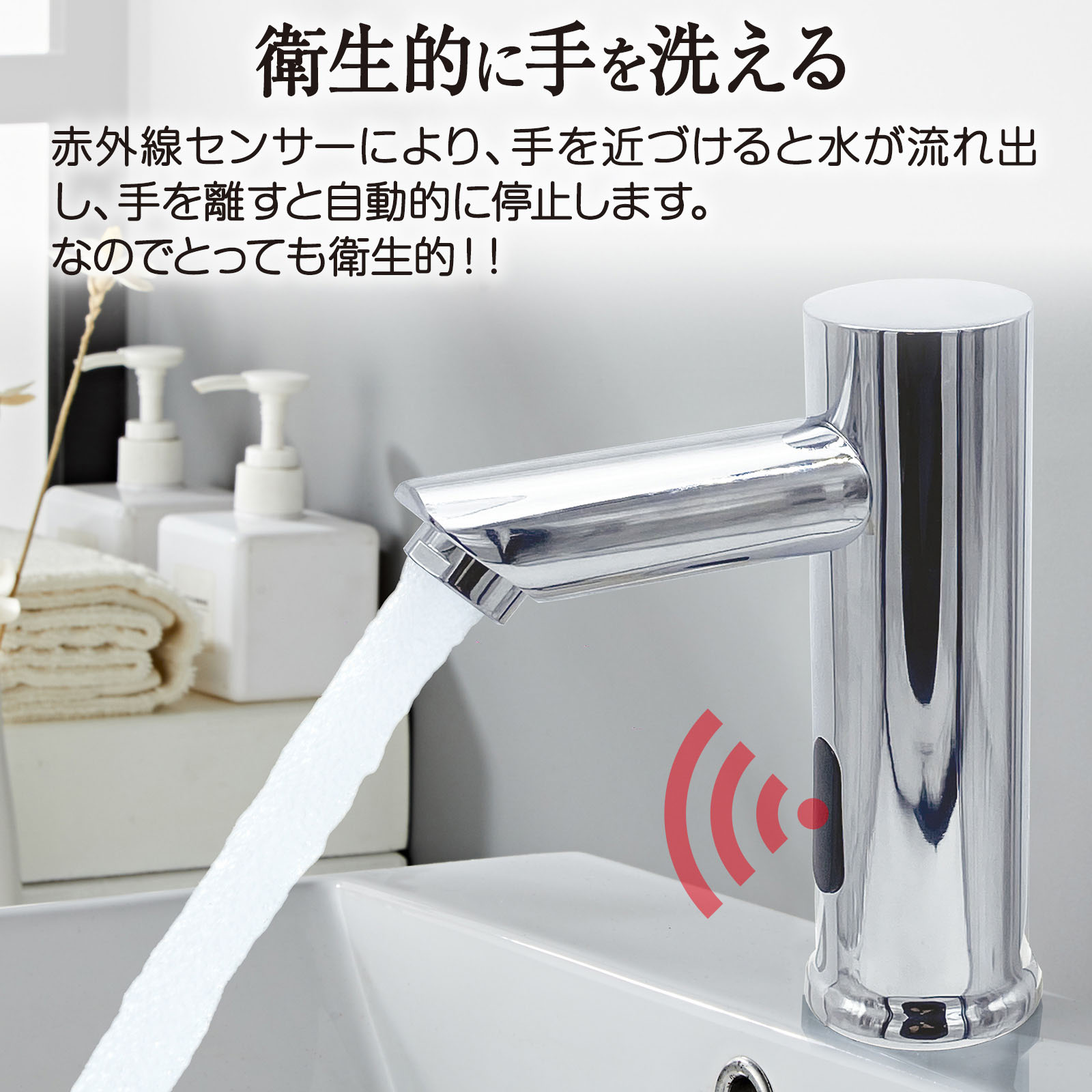 自動水栓 後付け 電池式 手洗い キッチン : faucet003s : h2brothers