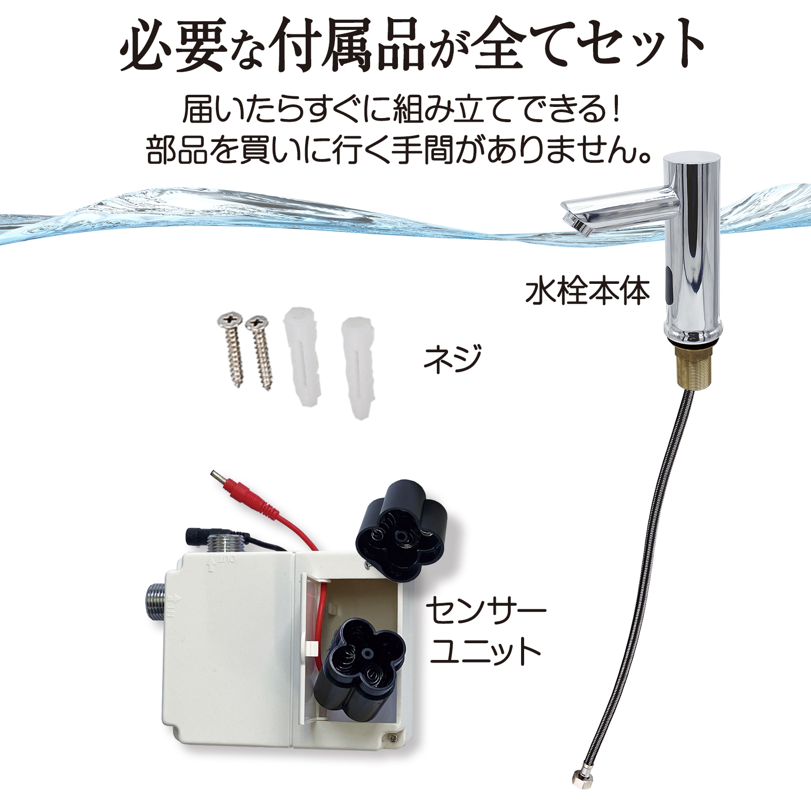 自動水栓 後付け 電池式 手洗い キッチン ONE STEP : faucet003s