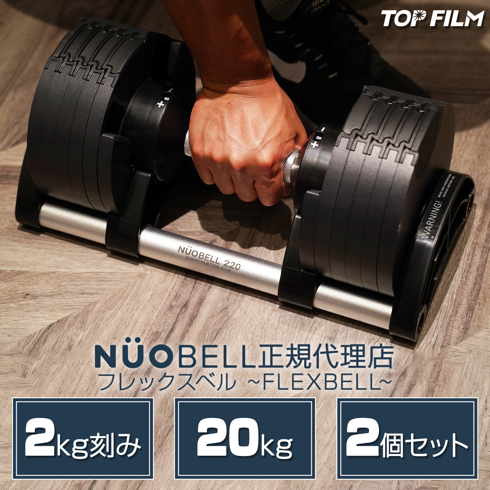 入荷待ち・3月下旬入荷予定】ダンベル 可変式 20kg 2個セット