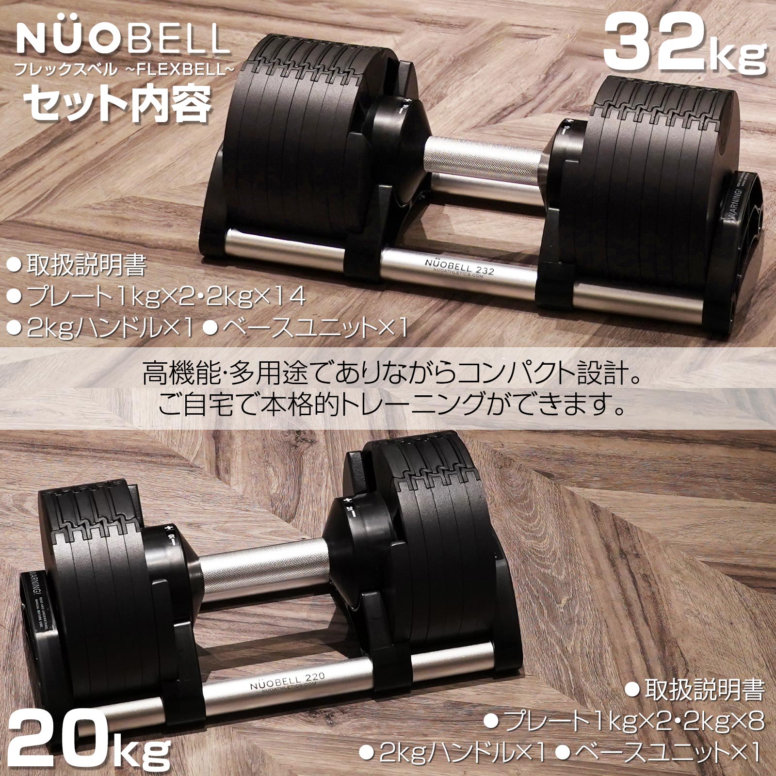 ダンベル 可変式ダンベル フレックスベル 20kg 2kg刻み 2個セット 