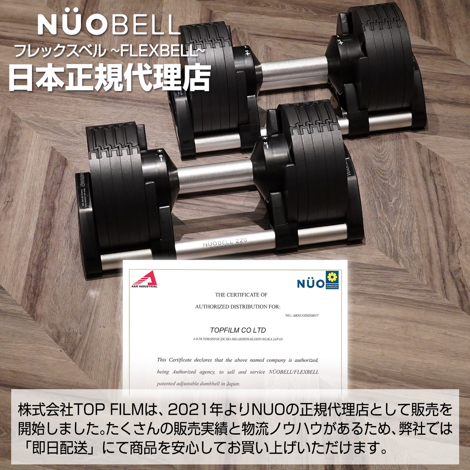 ダンベル 可変式ダンベル フレックスベル 20kg 2kg刻み NUO正規品 