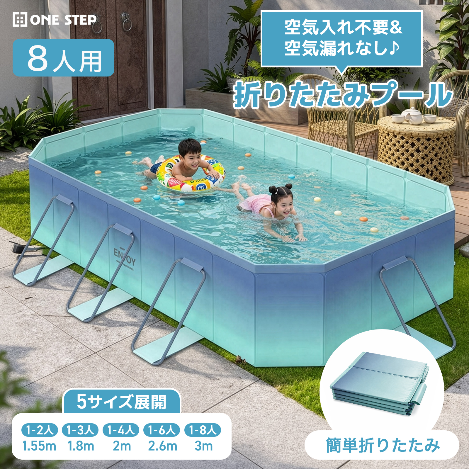 ONE STEP プール 折りたたみプール 家庭用 大型 3m 子供プール ベビー