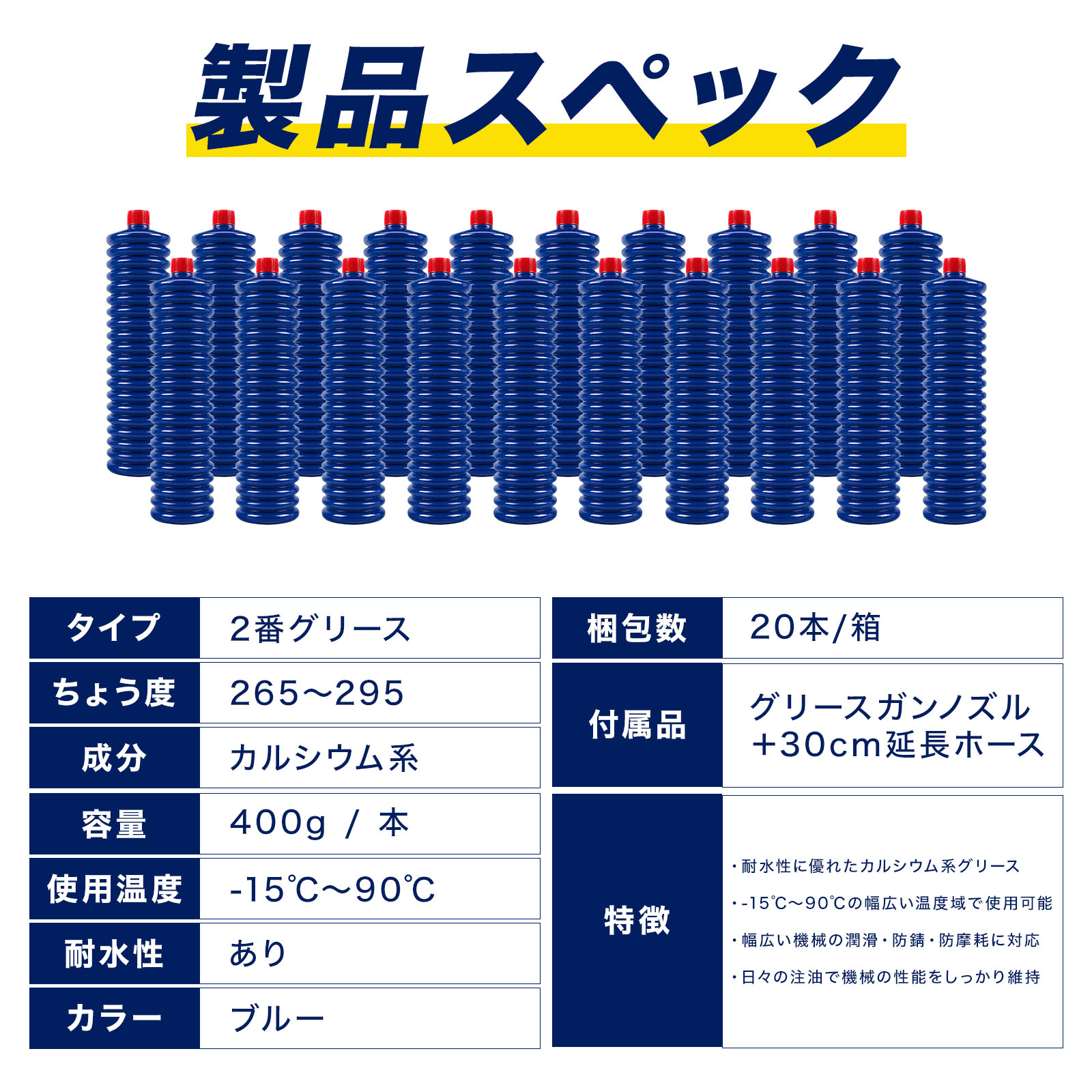 ONE STEP グリス 400g NO.2 ジャバラ容器 20本セット 多目的グリス