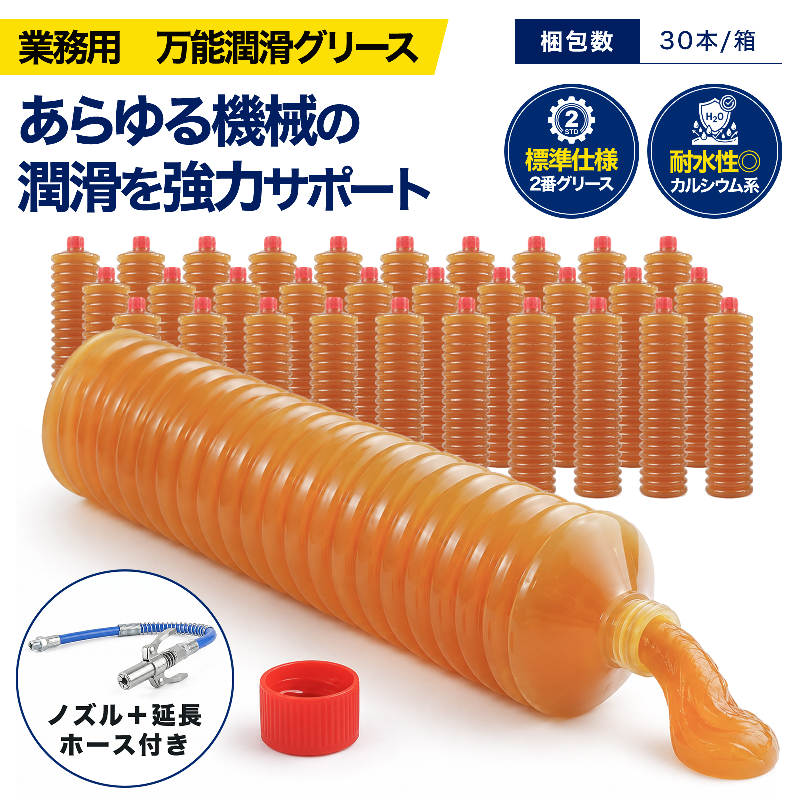 ONE STEP グリス 400g NO.2 ジャバラ容器 30本セット 多目的グリス