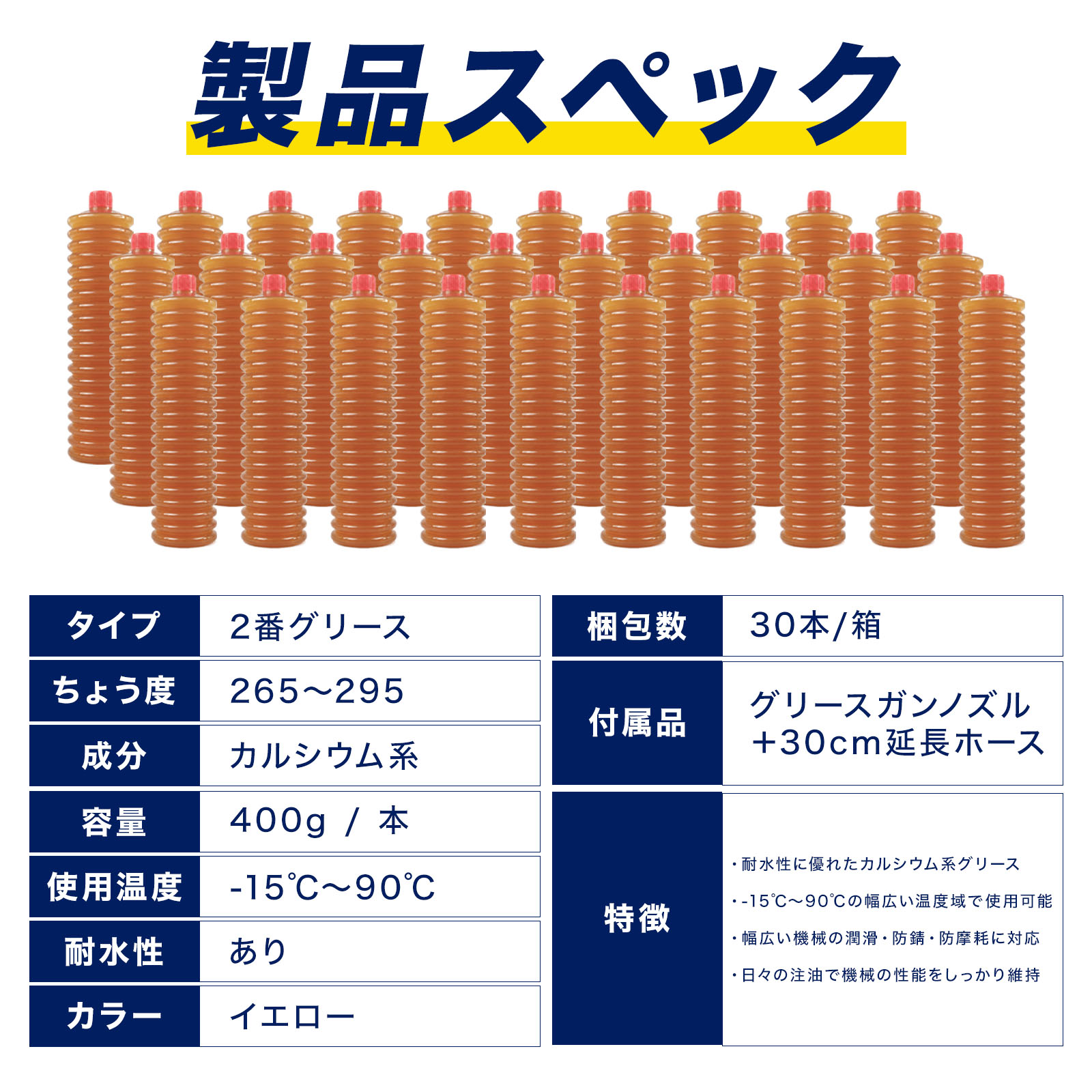 ONE STEP グリス 400g NO.2 ジャバラ容器 30本セット 多目的グリス