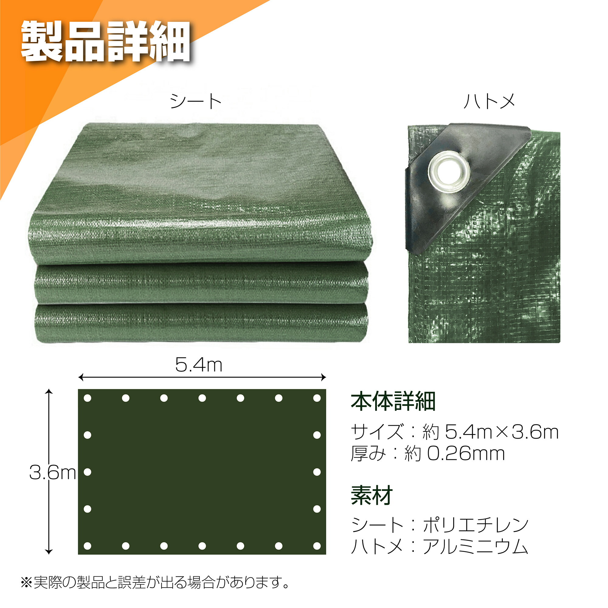 防水シート 屋外屋根 床 5.4m 3.6m ONE STEP : greensheet