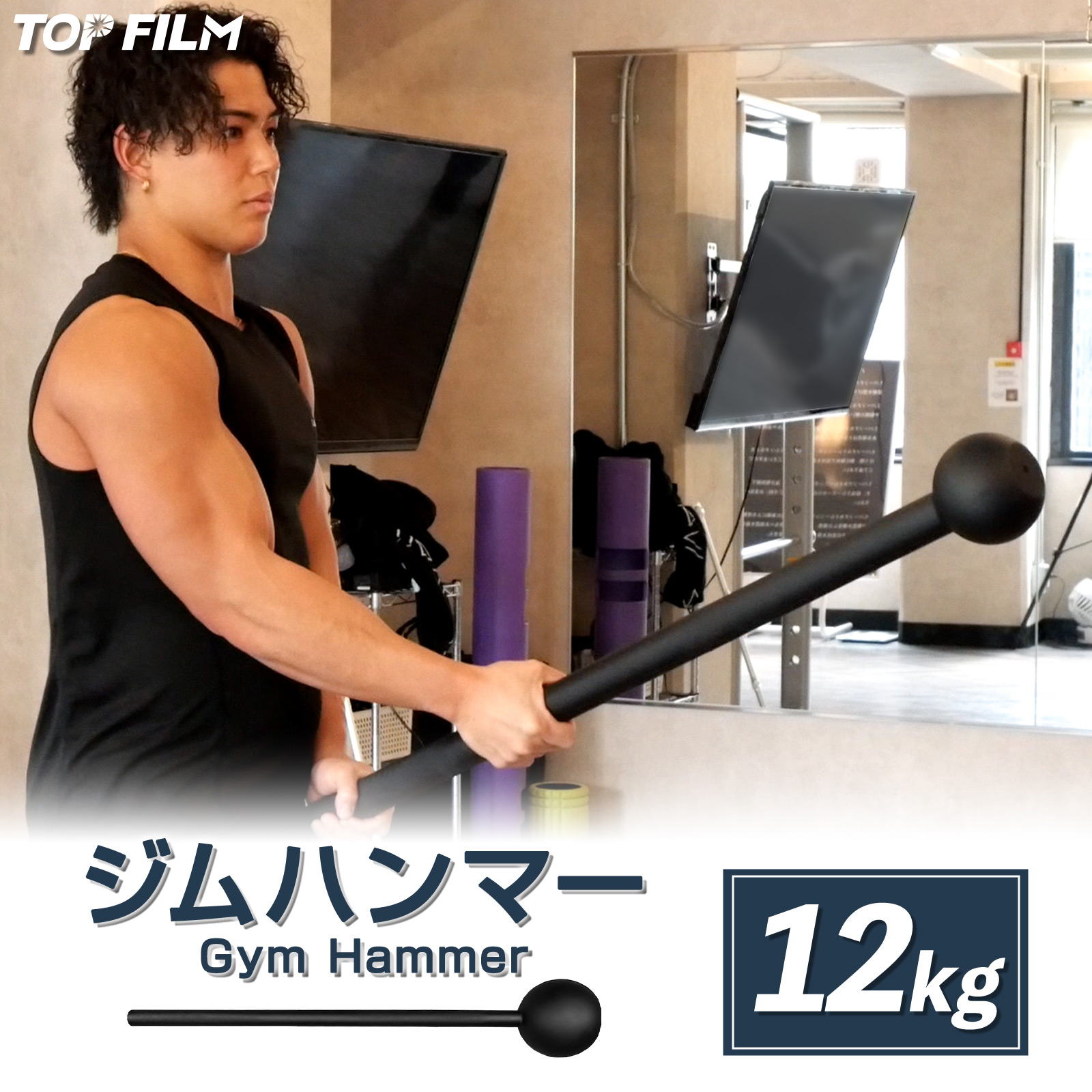 ジムハンマー 12kg トレーニングハンマー ハンマートレーニング 筋トレ ウエイトトレーニング 野球 ゴルフ : gymhammer06 :  H2brothers - 通販 - Yahoo!ショッピング