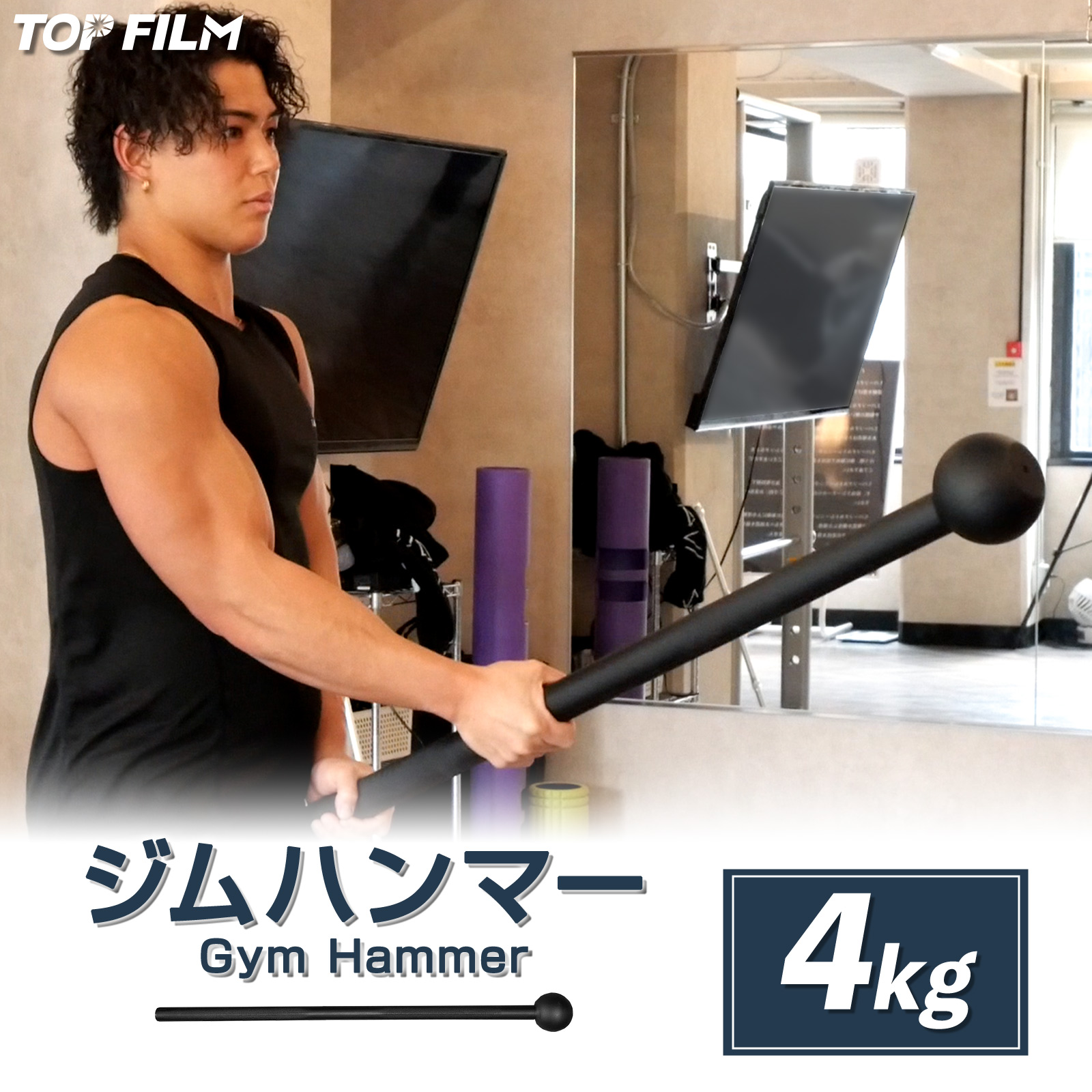 ジムハンマー 8kg トレーニングハンマー ハンマートレーニング 筋トレ ウエイトトレーニング 野球 素振り : gymhammer04 :  H2brothers - 通販 - Yahoo!ショッピング