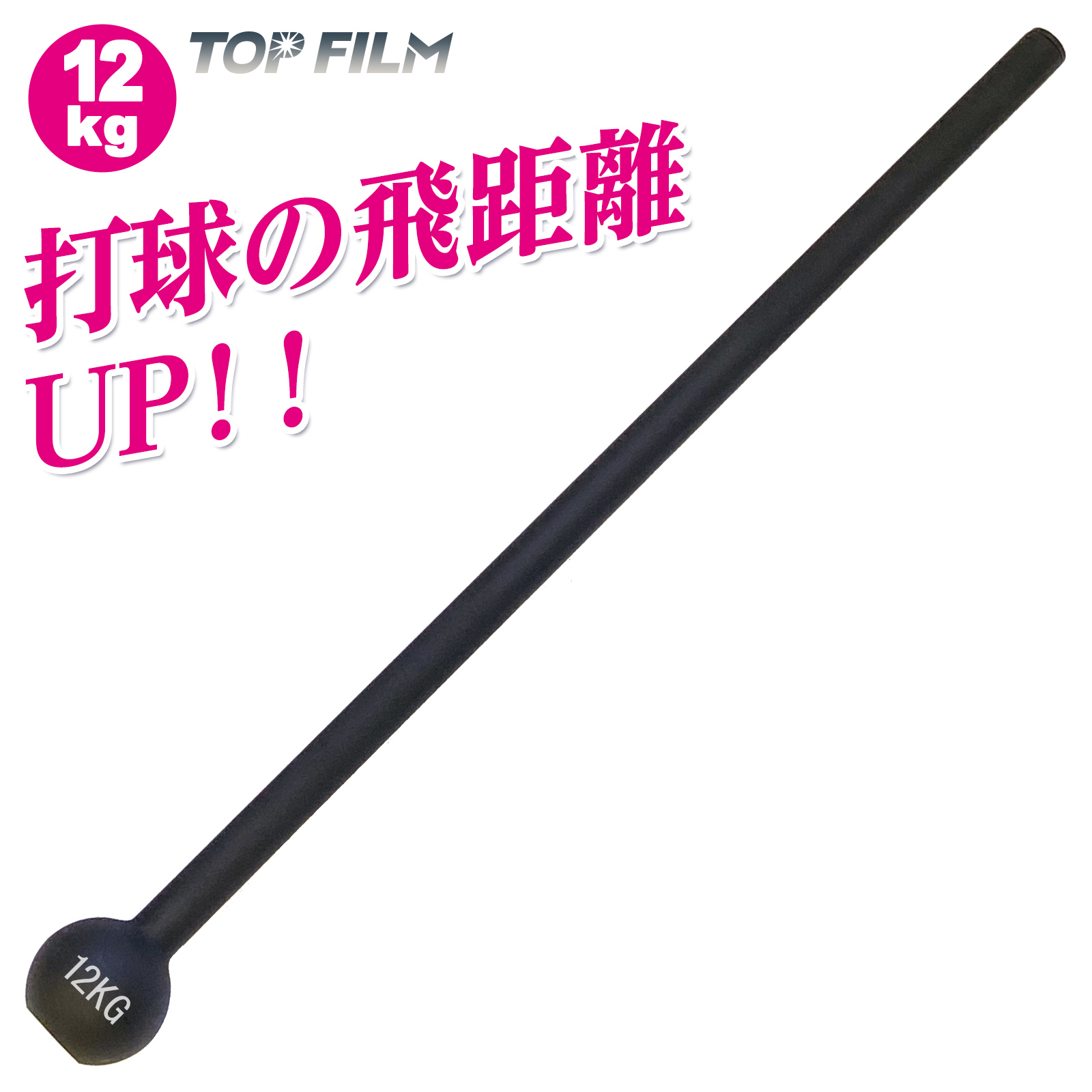 ジムハンマー 12kg ダンベル 鉄アレイ 筋トレ TOP FILM