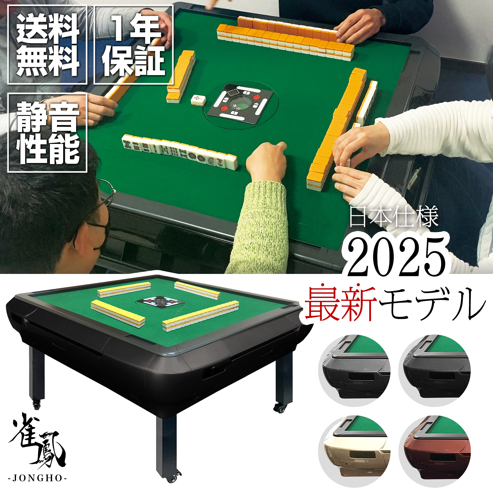 麻雀卓 全自動 家庭用 テーブル 座卓 : halfmahjong001 : h2brothers