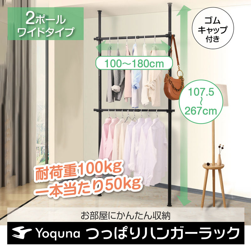 室内物干し 突っ張り式 後付け 天井 ラック : hangerrack2