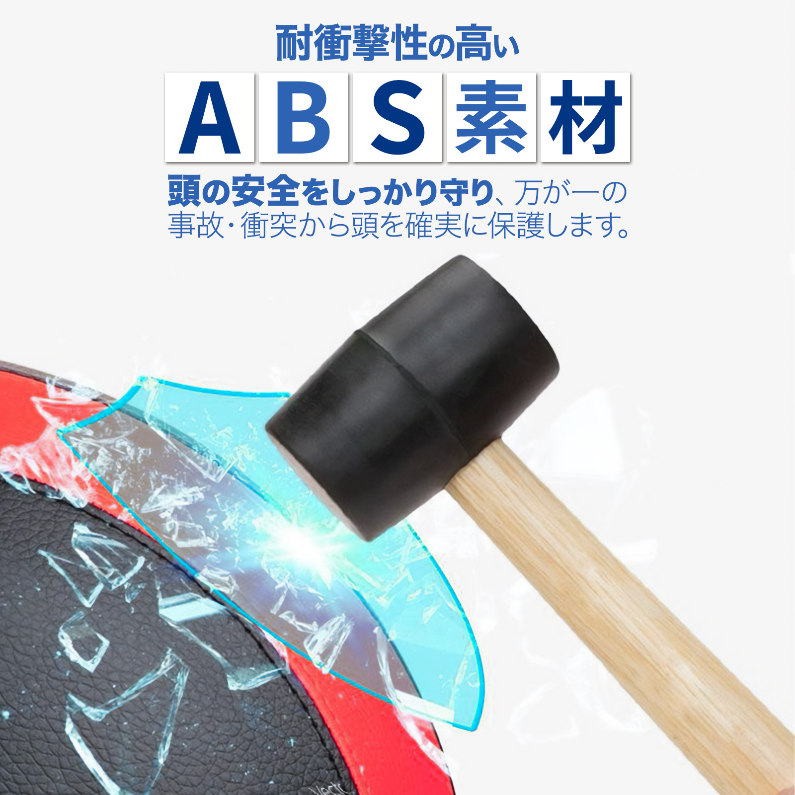 ABS素材