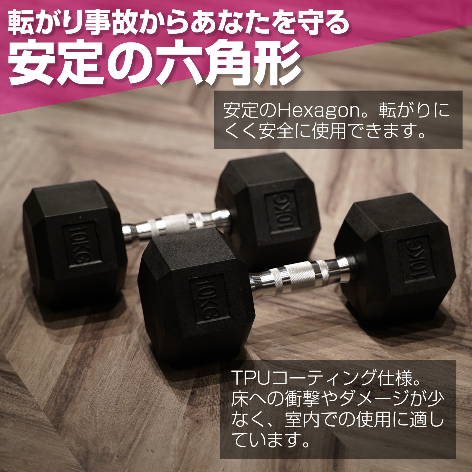 安定の六角形