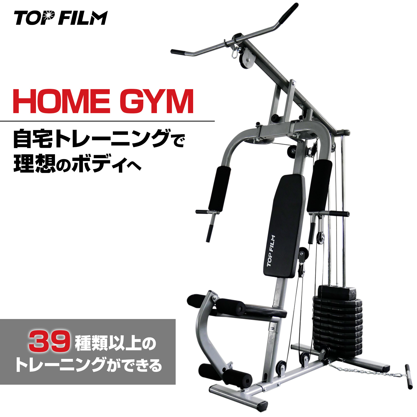 ホームジム トレーニングマシン 自宅 ケーブル 筋トレ ウエイトトレーニング マルチホームジム 懸垂マシン : homegym01 :  H2brothers - 通販 - Yahoo!ショッピング