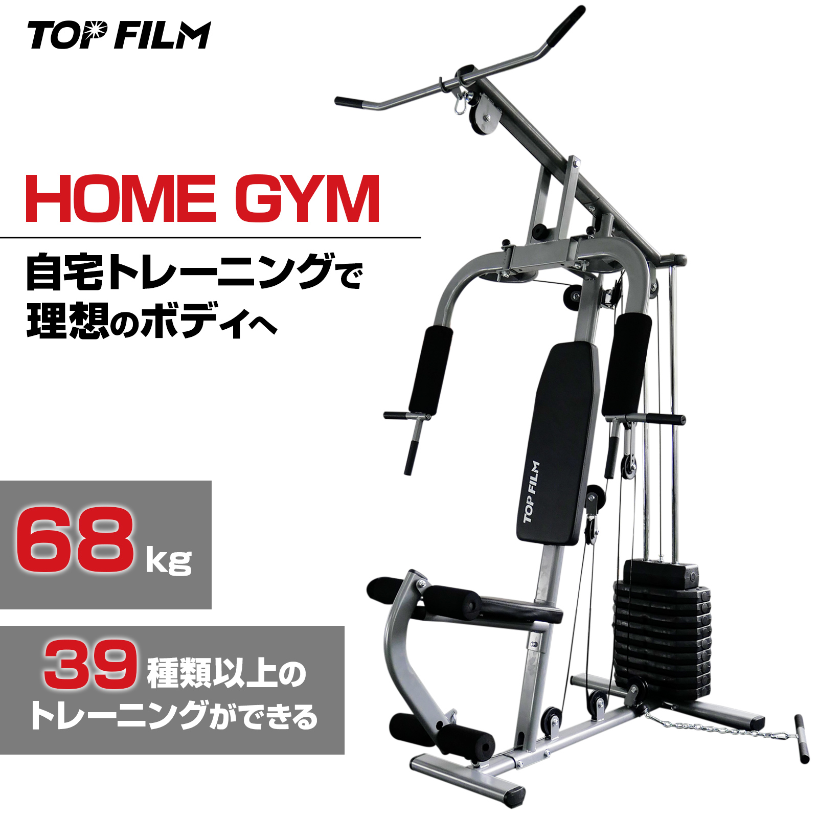 topfilm懸垂マシン TOP FILM 懸垂マシン ぶら下がり健康器 10段階 高さ調節 安定 家庭用