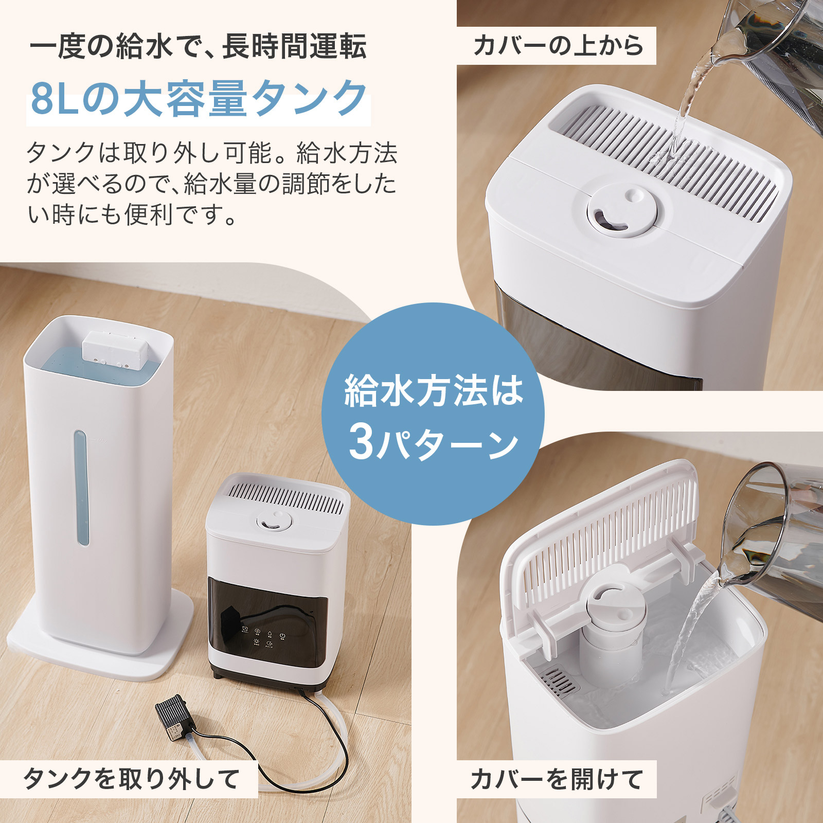 ONE STEP 加湿器 超音波式 タワー型 大容量 8l アロマ対応 省エネ 上