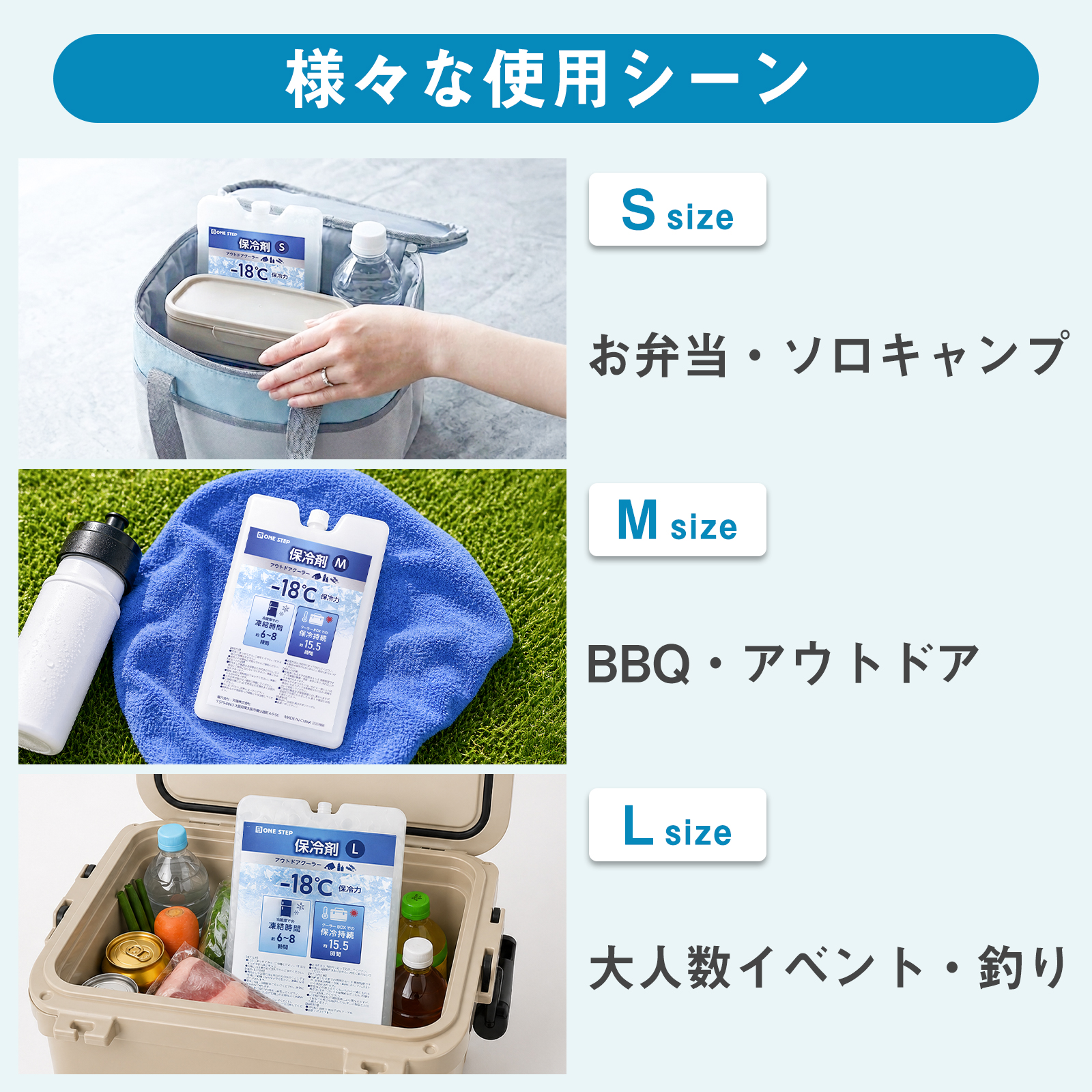 ONE STEP 保冷剤 最強 長時間 強力 ハード 急速凍結 超低温 Mサイズ