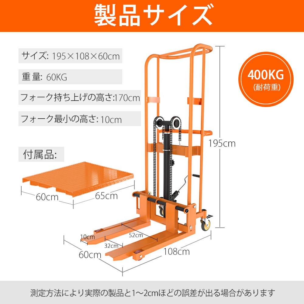 製品のサイズ